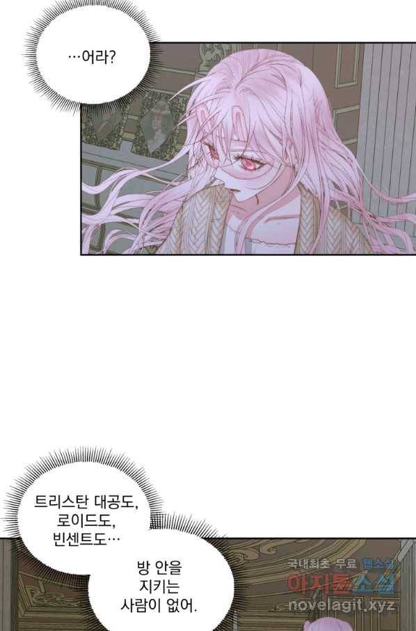 악당과 계약 가족이 되었다 34화 26