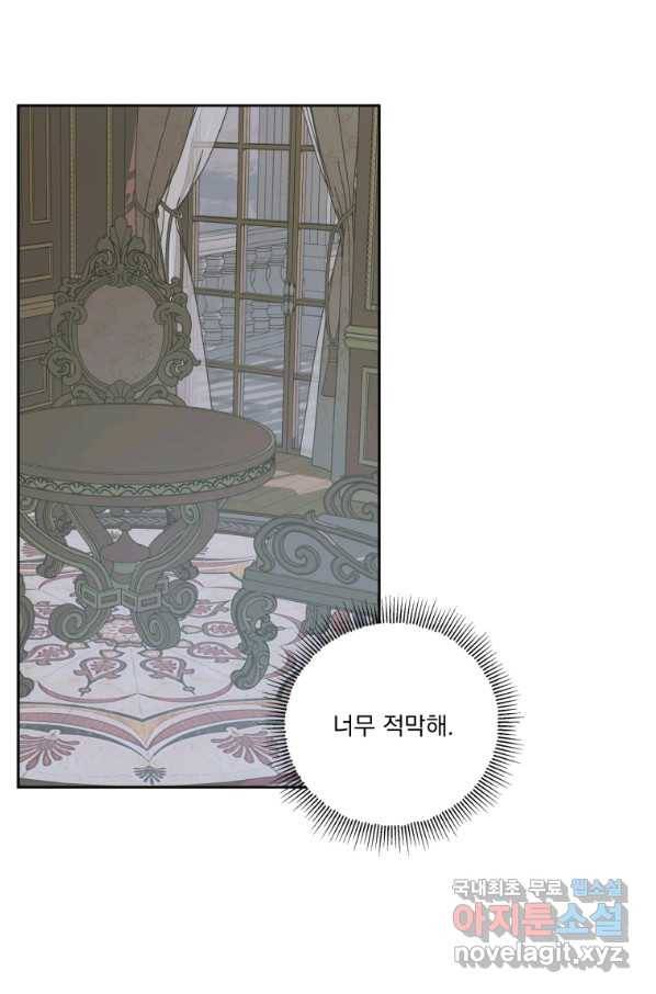 악당과 계약 가족이 되었다 34화 28