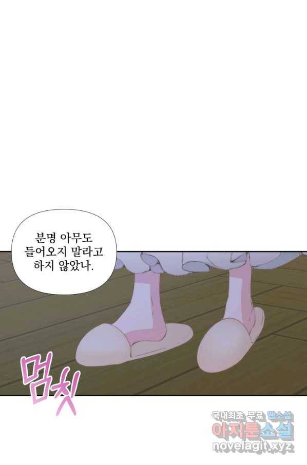 악당과 계약 가족이 되었다 34화 30