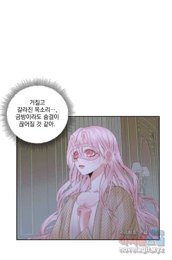 악당과 계약 가족이 되었다 34화 31