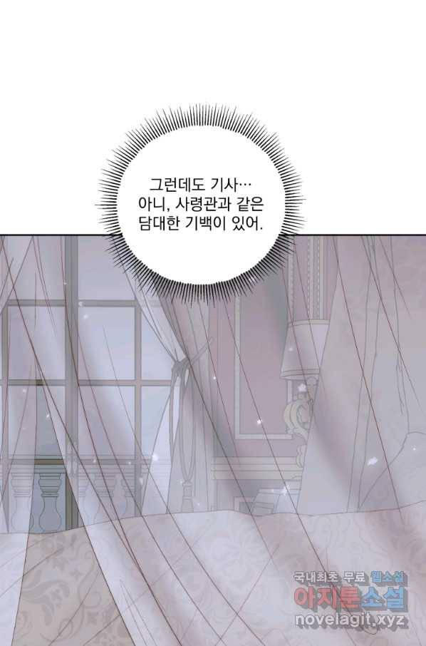 악당과 계약 가족이 되었다 34화 32