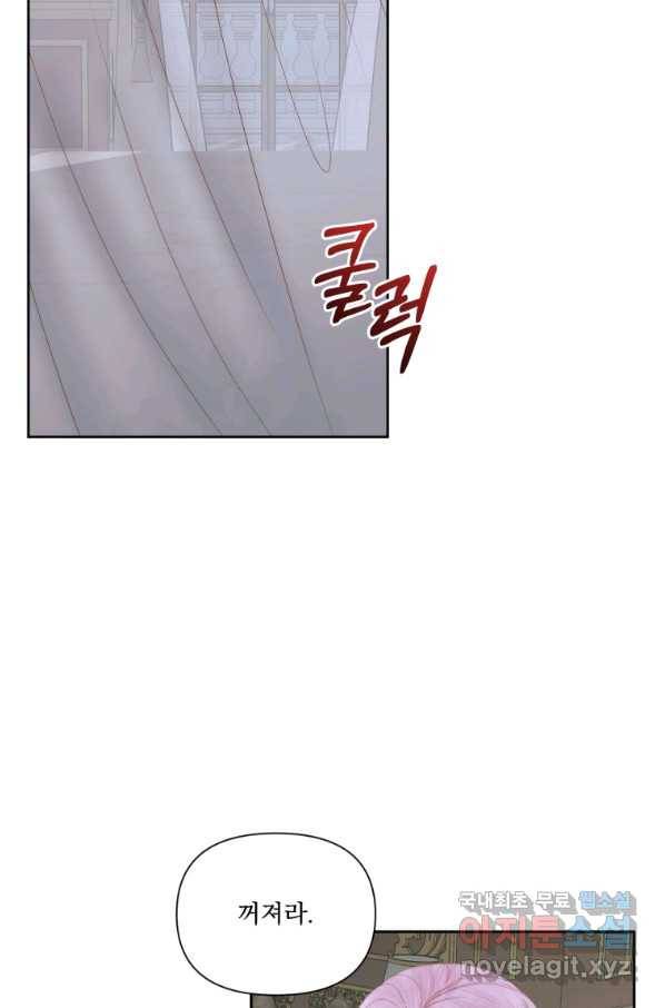 악당과 계약 가족이 되었다 34화 34