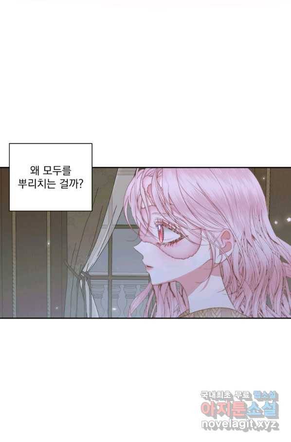 악당과 계약 가족이 되었다 34화 41