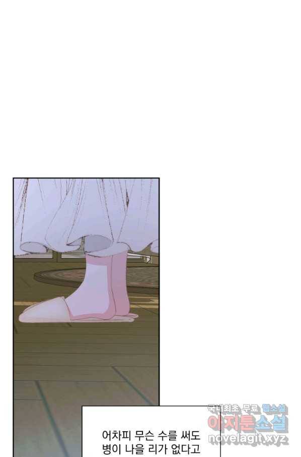 악당과 계약 가족이 되었다 34화 42