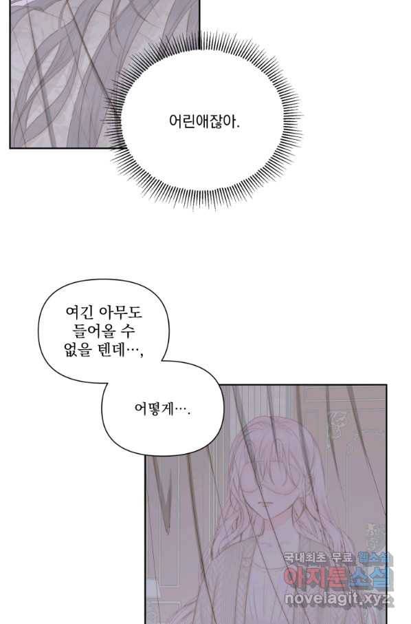 악당과 계약 가족이 되었다 34화 46