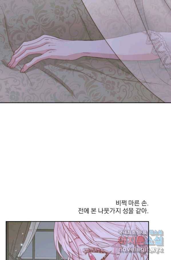 악당과 계약 가족이 되었다 34화 49