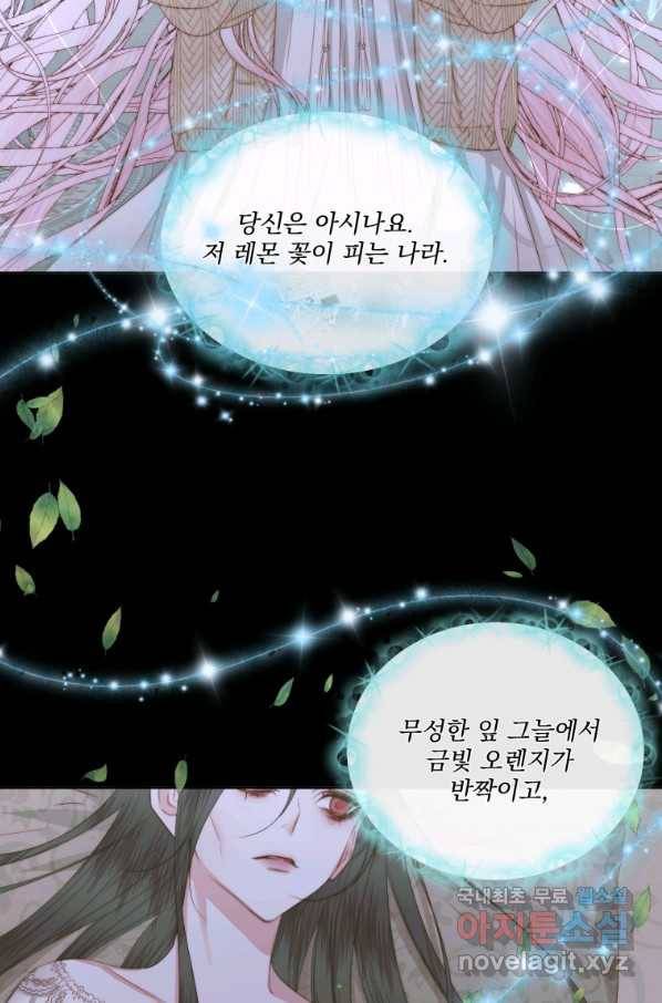 악당과 계약 가족이 되었다 34화 52