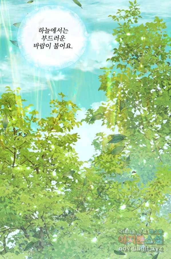 악당과 계약 가족이 되었다 34화 54