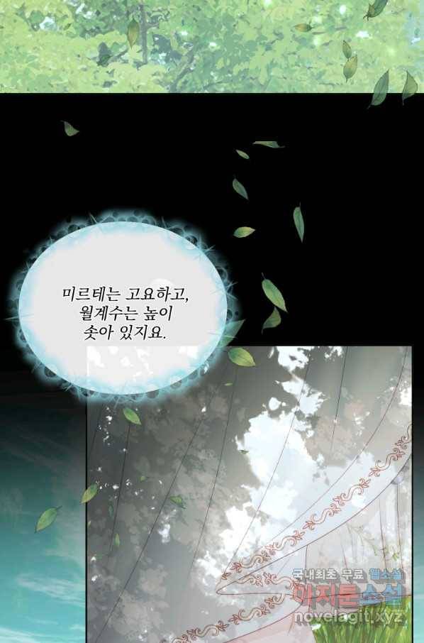 악당과 계약 가족이 되었다 34화 55
