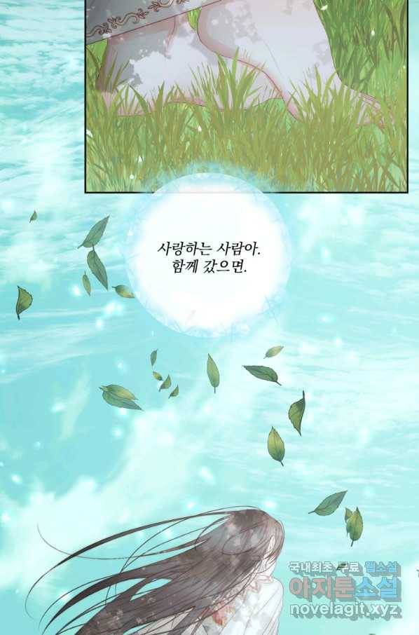 악당과 계약 가족이 되었다 34화 56