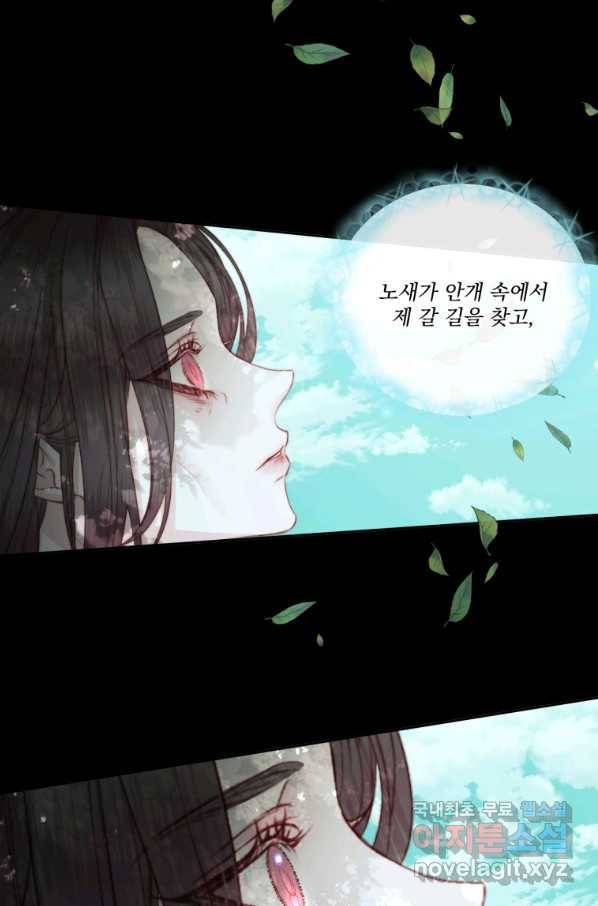 악당과 계약 가족이 되었다 34화 58