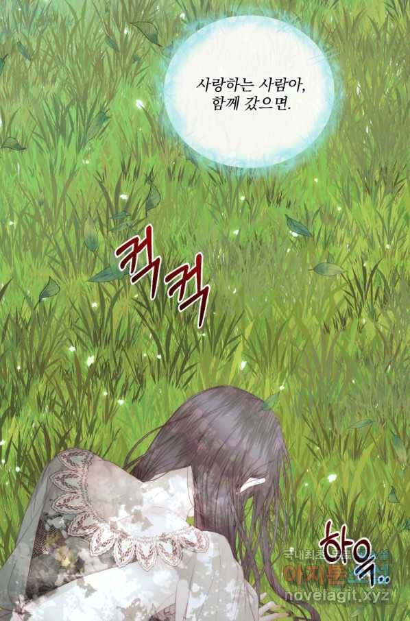 악당과 계약 가족이 되었다 34화 61