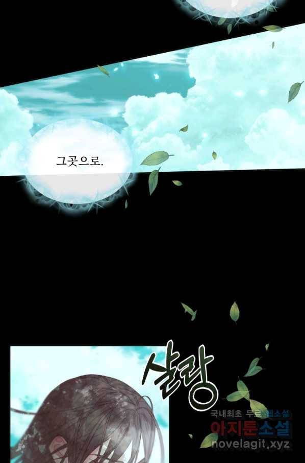 악당과 계약 가족이 되었다 34화 63