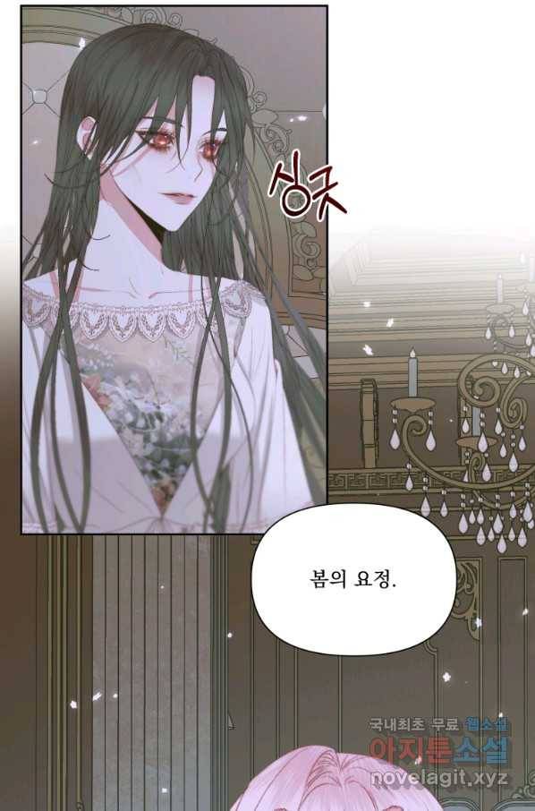 악당과 계약 가족이 되었다 34화 74
