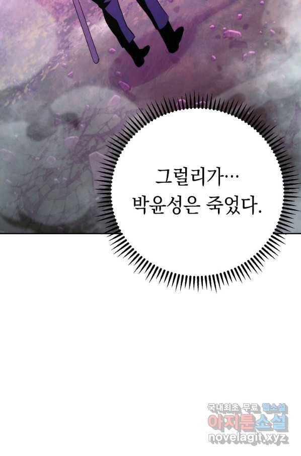 더 라이브-95화 3