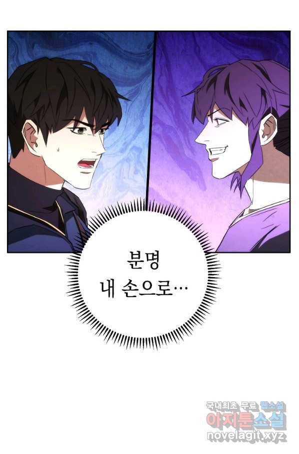더 라이브-95화 4