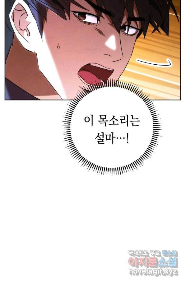 더 라이브-95화 8