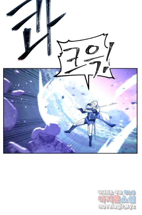 더 라이브-95화 22