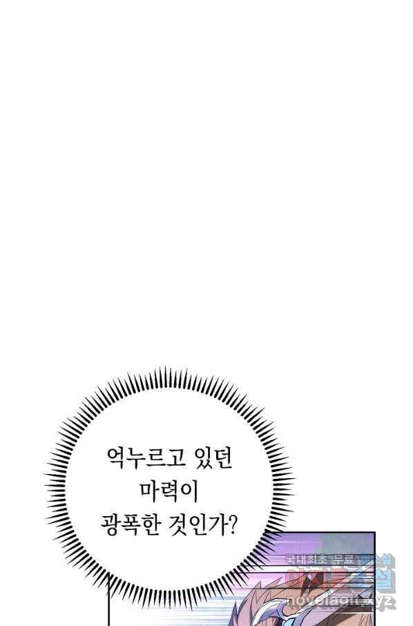 더 라이브-95화 23