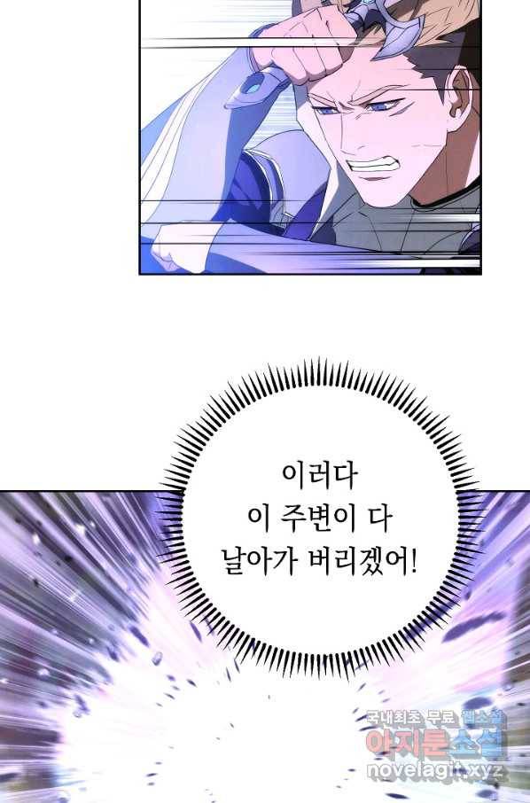 더 라이브-95화 24
