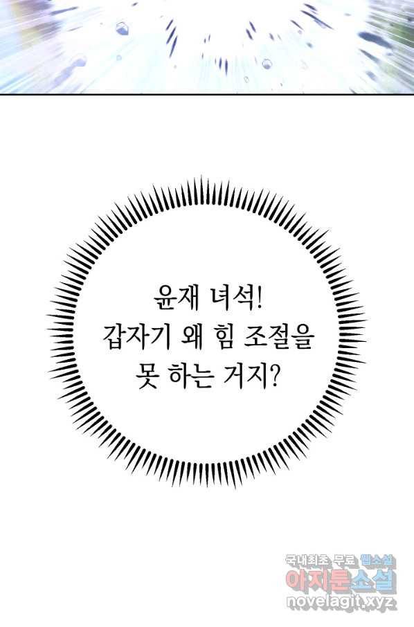 더 라이브-95화 25