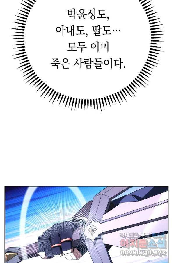 더 라이브-95화 32