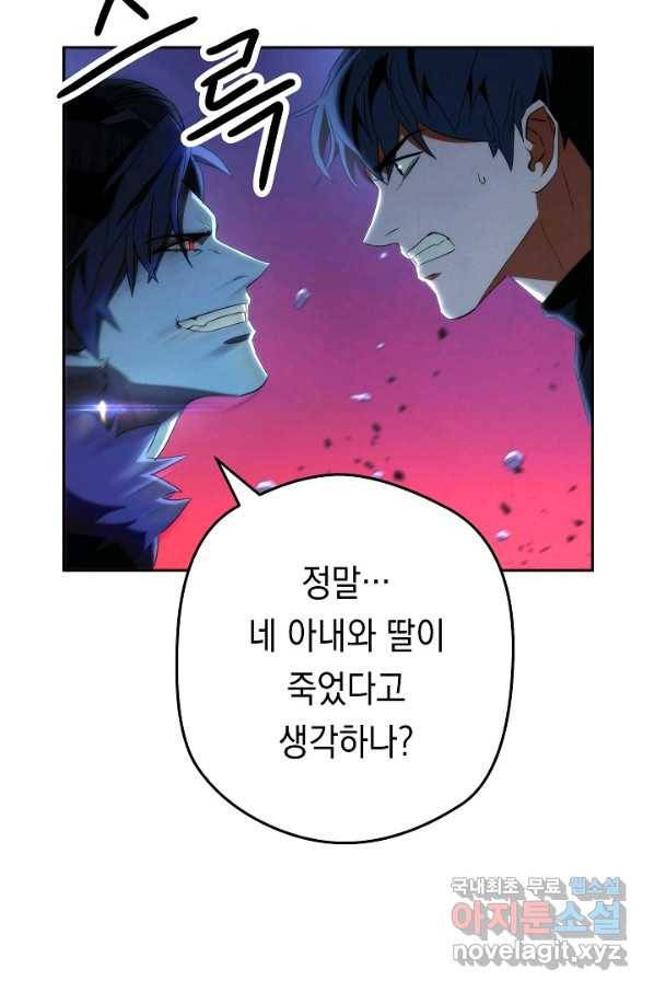 더 라이브-95화 43