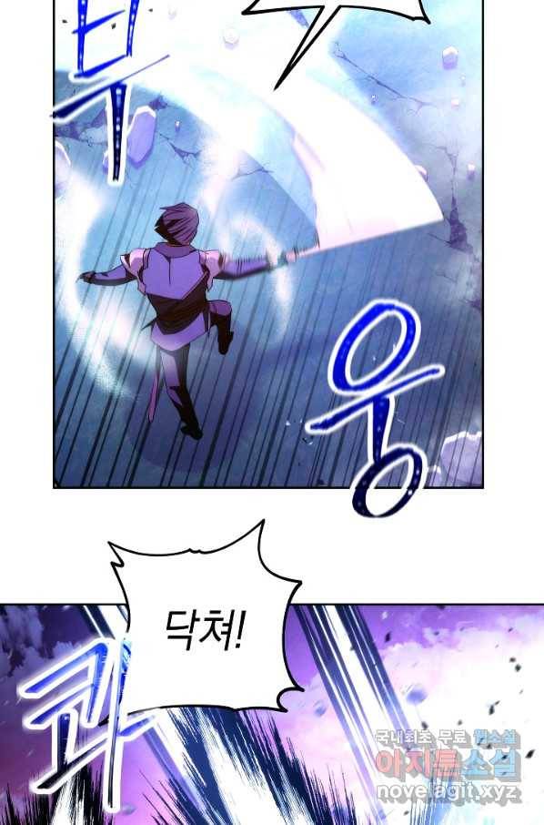 더 라이브-95화 48