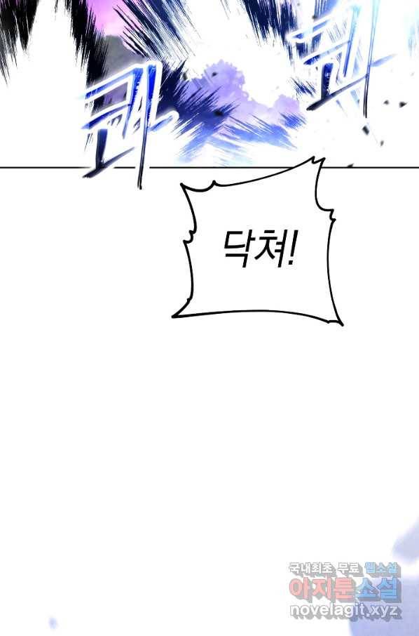 더 라이브-95화 49