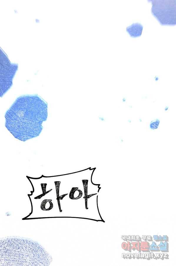 더 라이브-95화 50