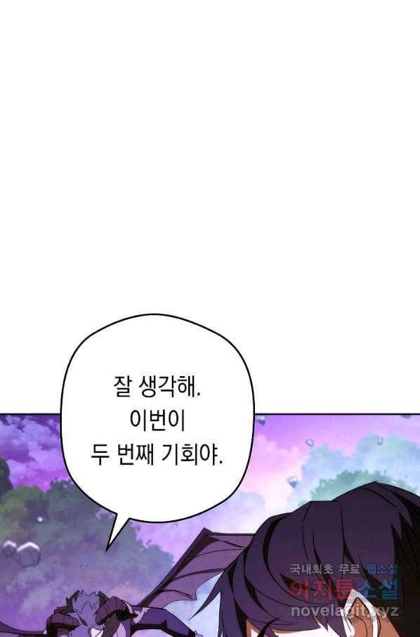 더 라이브-95화 52