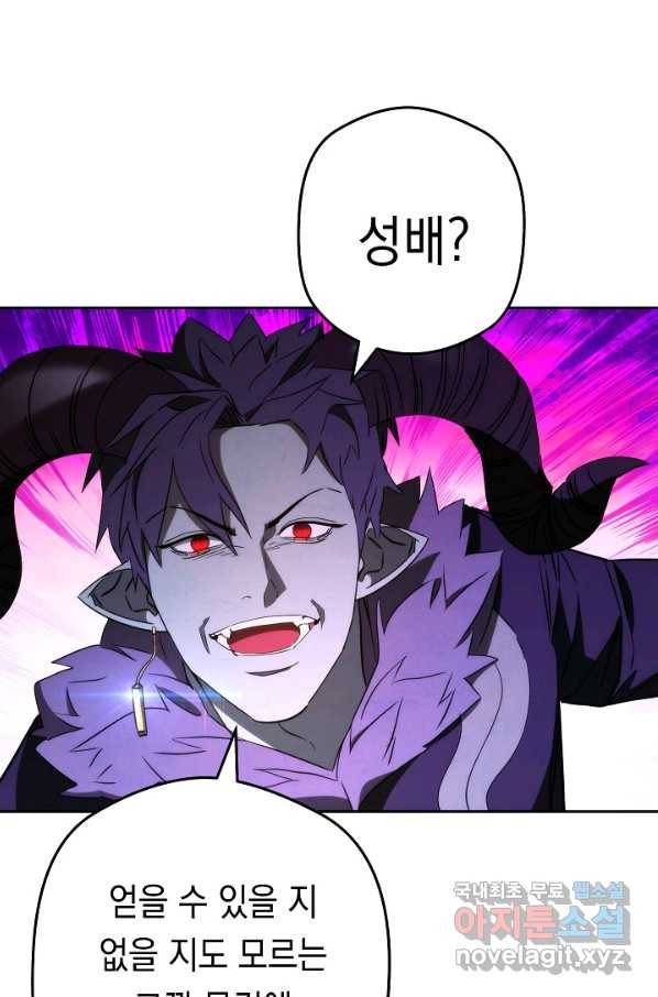 더 라이브-95화 54