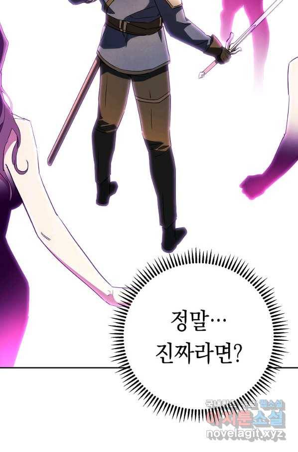 더 라이브-95화 65