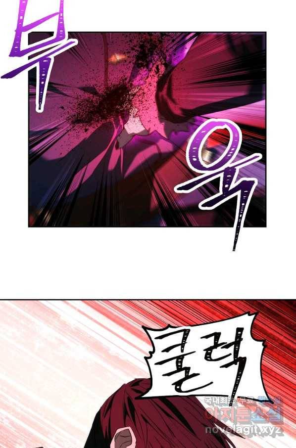 더 라이브-95화 76