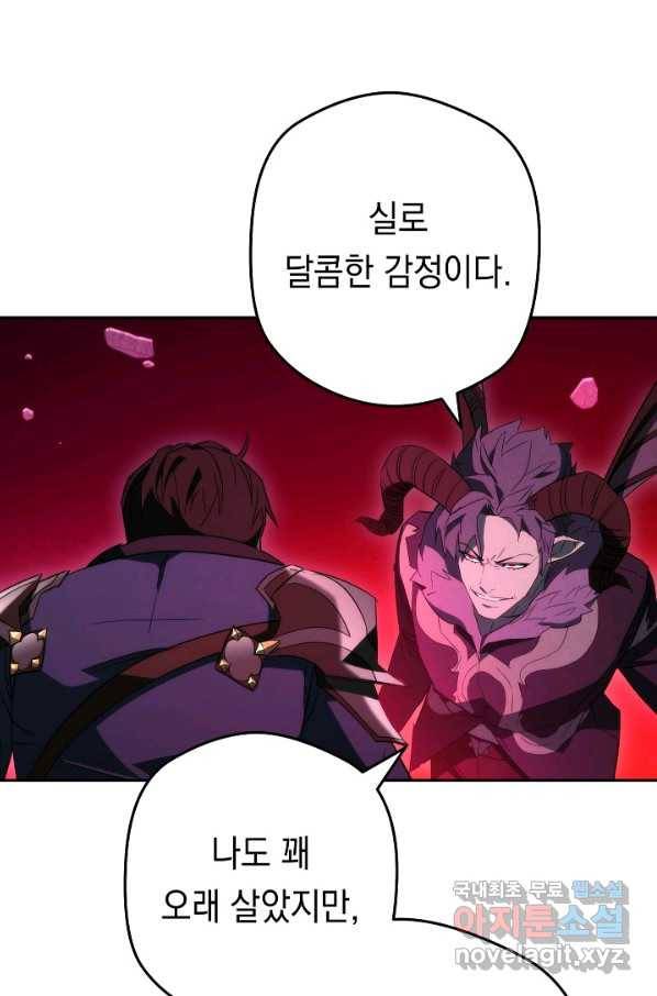 더 라이브-95화 78