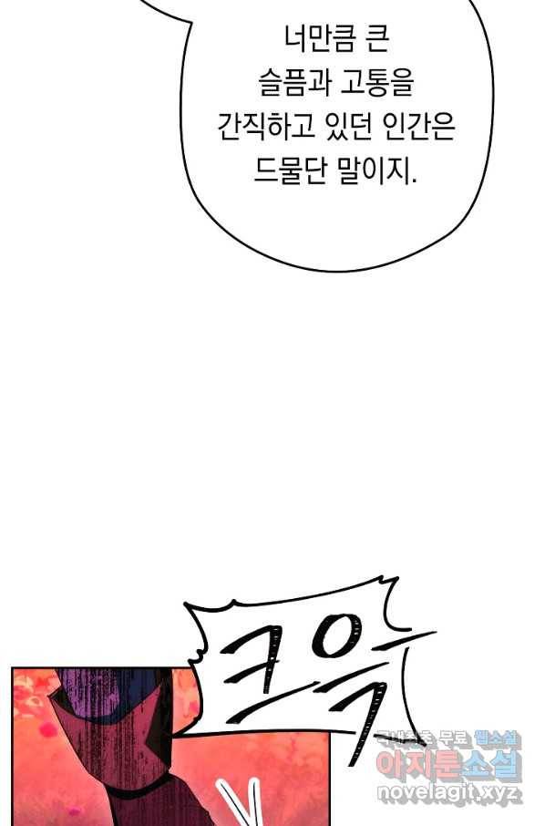 더 라이브-95화 79