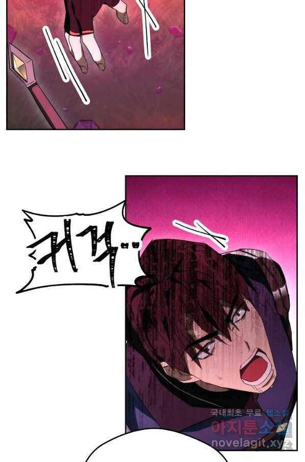 더 라이브-95화 80