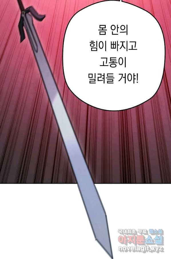 더 라이브-95화 83