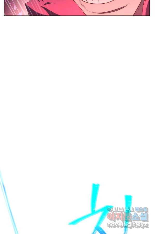 더 라이브-95화 86