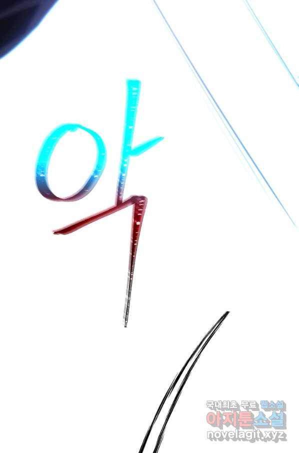 더 라이브-95화 88