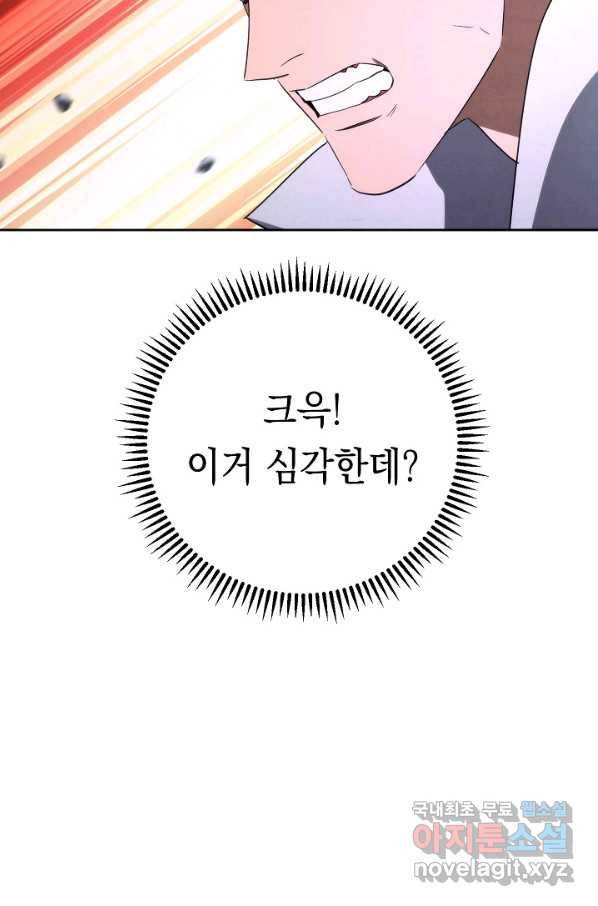 더 라이브-95화 99