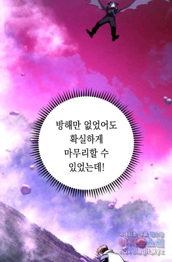 더 라이브-95화 102