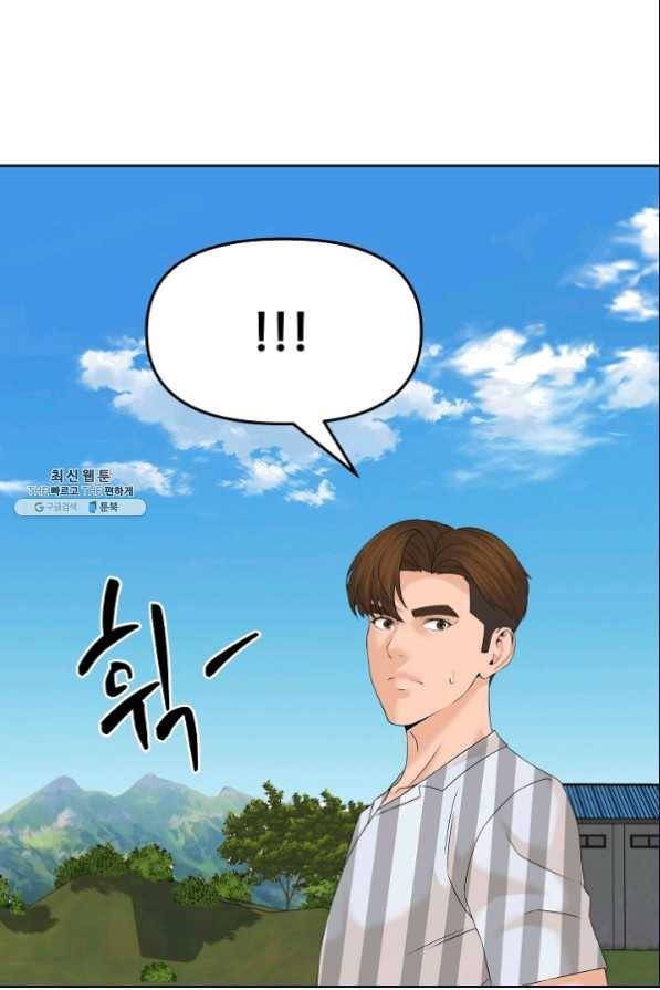 더 라이브-95화 115