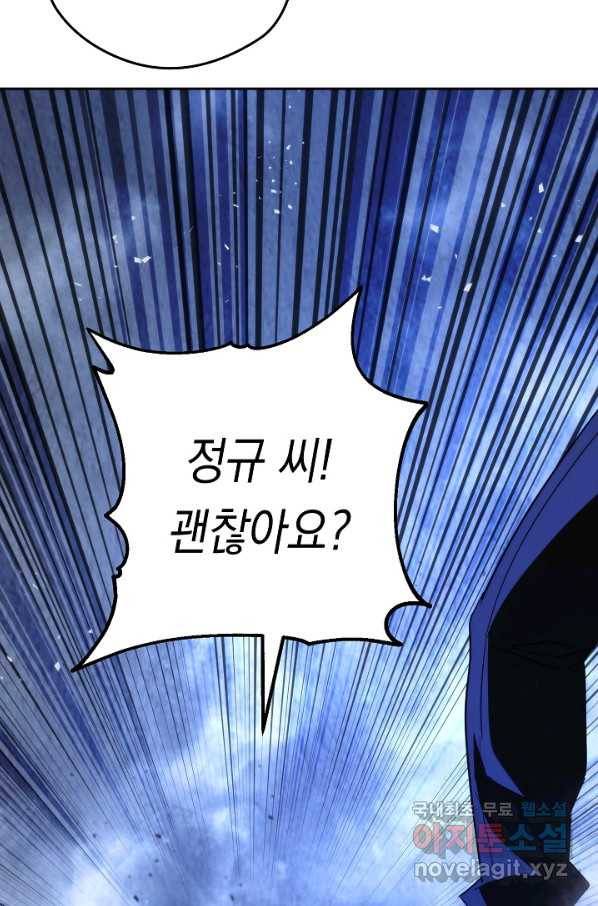 더 라이브-95화 116