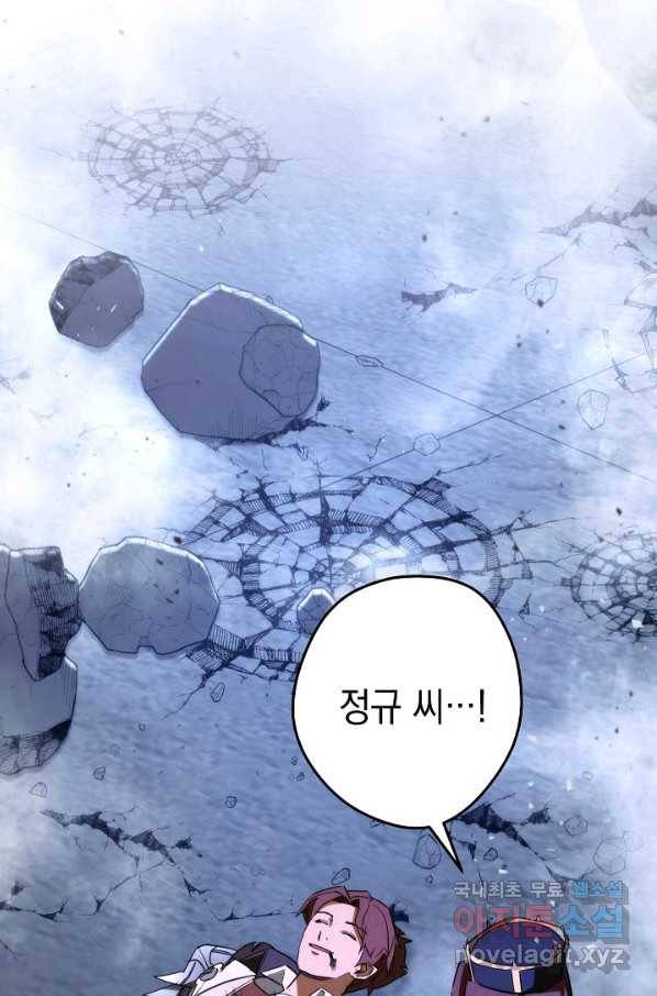 더 라이브-95화 119