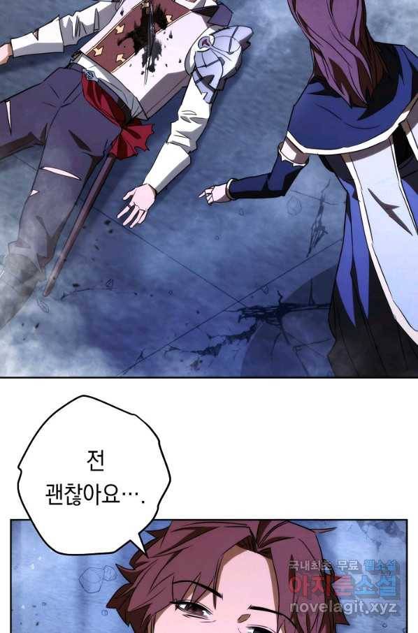 더 라이브-95화 120