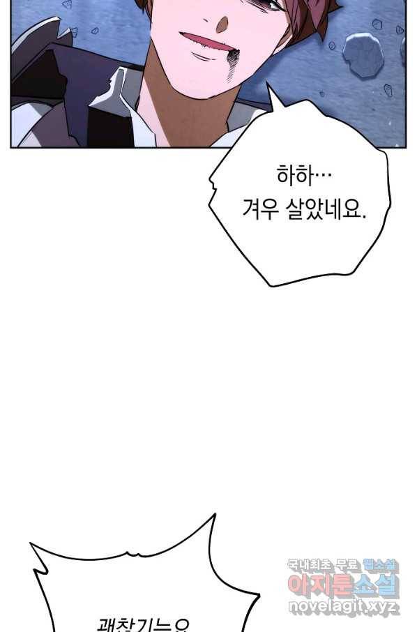 더 라이브-95화 121