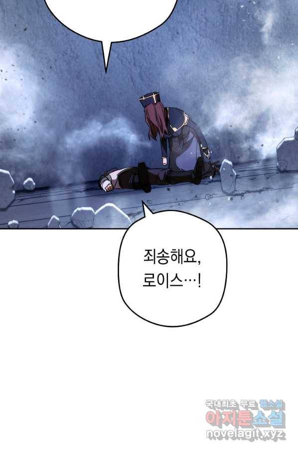 더 라이브-95화 123