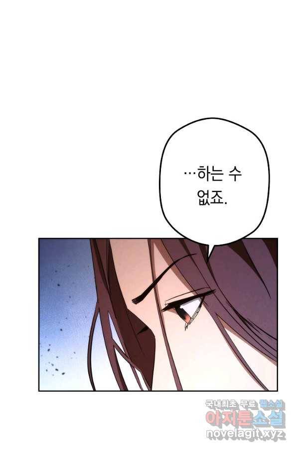 더 라이브-95화 124