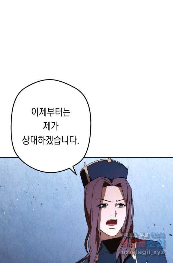 더 라이브-95화 125